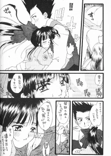 (C51) [Gokuraku Tengoku, HEART-WORK (Nishimata Aoi, Suzuhira Hiro)] Yamato Nadeshiko Shichihenge! (Sakura Taisen) - page 45