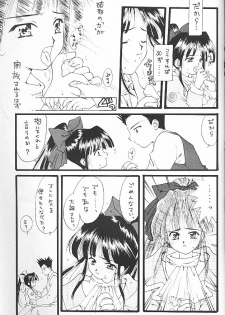 (C51) [Gokuraku Tengoku, HEART-WORK (Nishimata Aoi, Suzuhira Hiro)] Yamato Nadeshiko Shichihenge! (Sakura Taisen) - page 46