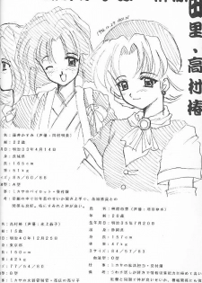 (C51) [Gokuraku Tengoku, HEART-WORK (Nishimata Aoi, Suzuhira Hiro)] Yamato Nadeshiko Shichihenge! (Sakura Taisen) - page 29