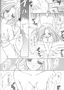 (C51) [Gokuraku Tengoku, HEART-WORK (Nishimata Aoi, Suzuhira Hiro)] Yamato Nadeshiko Shichihenge! (Sakura Taisen) - page 13