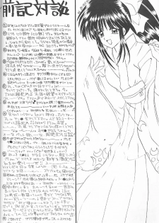 (C51) [Gokuraku Tengoku, HEART-WORK (Nishimata Aoi, Suzuhira Hiro)] Yamato Nadeshiko Shichihenge! (Sakura Taisen) - page 3