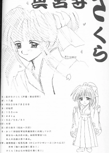(C51) [Gokuraku Tengoku, HEART-WORK (Nishimata Aoi, Suzuhira Hiro)] Yamato Nadeshiko Shichihenge! (Sakura Taisen) - page 23
