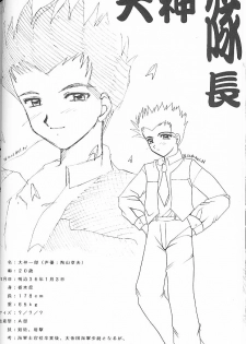 (C51) [Gokuraku Tengoku, HEART-WORK (Nishimata Aoi, Suzuhira Hiro)] Yamato Nadeshiko Shichihenge! (Sakura Taisen) - page 21
