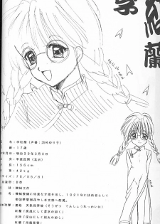 (C51) [Gokuraku Tengoku, HEART-WORK (Nishimata Aoi, Suzuhira Hiro)] Yamato Nadeshiko Shichihenge! (Sakura Taisen) - page 27