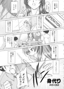 (C69) [Chaotic Arts (Mita Kurumi)] Tane de Mitashite... (Gundam Seed Destiny) - page 4