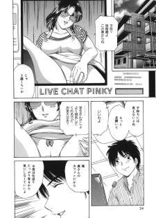 [Fujita Jun] Okusama Kanin Club (The wife obscenity club) - page 24