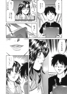 [Fujita Jun] Okusama Kanin Club (The wife obscenity club) - page 28