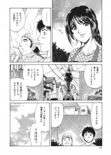 [Fujita Jun] Okusama Kanin Club (The wife obscenity club) - page 10