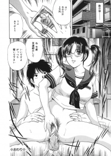 [Fujita Jun] Okusama Kanin Club (The wife obscenity club) - page 38