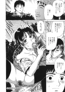 [Fujita Jun] Okusama Kanin Club (The wife obscenity club) - page 22