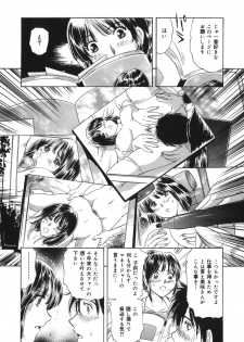 [Fujita Jun] Okusama Kanin Club (The wife obscenity club) - page 43