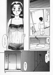 [Okamura Morimi] Ikenai Mama Milk - page 33