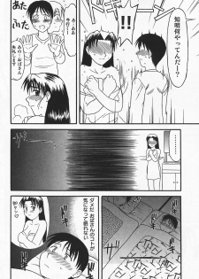 [Okamura Morimi] Ikenai Mama Milk - page 32