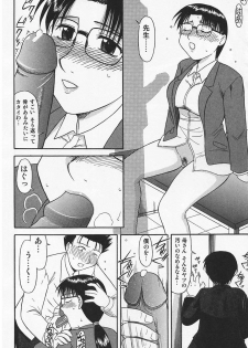 [Okamura Morimi] Ikenai Mama Milk - page 16