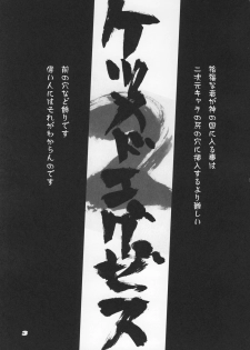 (MenComi40) [COMBAT MON-MON (Hiratsura Masaru)] Ketsumedo Exes 2 (Code Geass, Turn A Gundam) - page 2