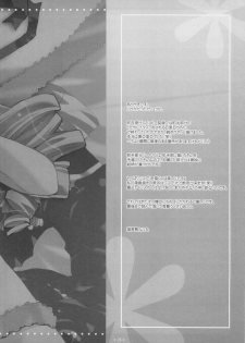 (C73) [Courmet-Nyankichi (Nekoyashiki Nekomaru)] Fairy Tale (Sister Princess) - page 27