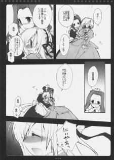 (C73) [Courmet-Nyankichi (Nekoyashiki Nekomaru)] Fairy Tale (Sister Princess) - page 12