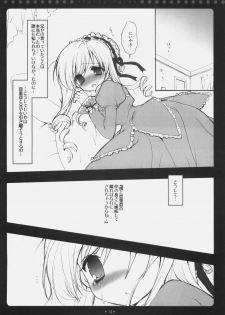 (C73) [Courmet-Nyankichi (Nekoyashiki Nekomaru)] Fairy Tale (Sister Princess) - page 13