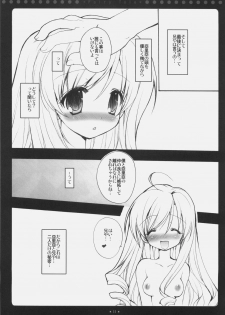 (C73) [Courmet-Nyankichi (Nekoyashiki Nekomaru)] Fairy Tale (Sister Princess) - page 10
