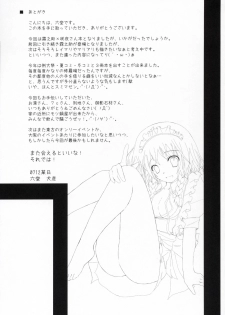 (C73) [231179＝ROCK (Rikudo Inuhiko)] Gensou Kitan VI (Touhou Project) - page 20