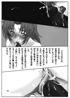 (SC32) [AXZ (Various)] UNDER RED E2 (Kiddy Grade) - page 43