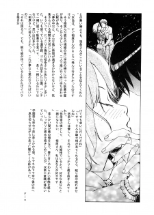 (C71) [Circle Daiinma (Akutsu Shun, Kogaino, Neo)] Suki to Tokimeki to Kiss (KiMiKiSS) - page 13