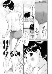 (C71) [Circle Daiinma (Akutsu Shun, Kogaino, Neo)] Suki to Tokimeki to Kiss (KiMiKiSS) - page 14