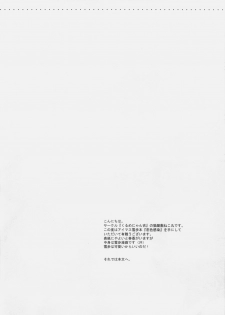 (SC38) [Courmet-Nyankichi (Nekoyashiki Nekomaru)] Koiiro Kansen (THE iDOLM@STER) - page 3