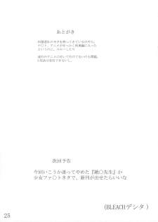 (C72) [Giroutei (Shijima Yukio)] Giroutei Wo Kan 07 Tanehon (Gundam Seed) - page 24