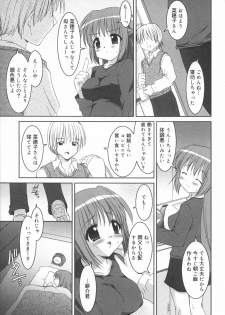 [Youji Sorimura] Soukan Tenshi - page 25