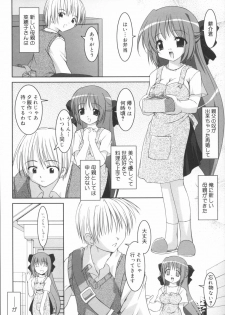 [Youji Sorimura] Soukan Tenshi - page 22