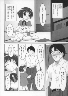 [Youji Sorimura] Soukan Tenshi - page 8