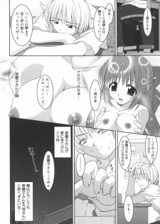 [Youji Sorimura] Soukan Tenshi - page 24