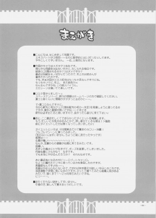 (SC36) [Alpha to Yukaina Nakamatachi (ALPHa)] Expert ni Narouyo!! 2.0 - page 3