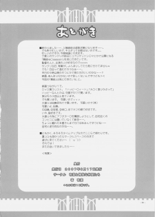 (SC36) [Alpha to Yukaina Nakamatachi (ALPHa)] Expert ni Narouyo!! 2.0 - page 25