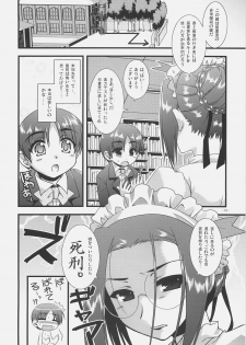 (SC36) [Alpha to Yukaina Nakamatachi (ALPHa)] Expert ni Narouyo!! 2.0 - page 9