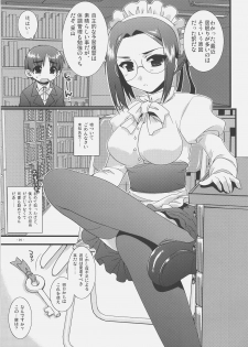 (SC36) [Alpha to Yukaina Nakamatachi (ALPHa)] Expert ni Narouyo!! 2.0 - page 8