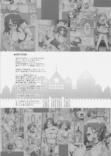 (SC36) [Alpha to Yukaina Nakamatachi (ALPHa)] Expert ni Narouyo!! 2.0 - page 2