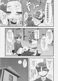 (SC36) [Alpha to Yukaina Nakamatachi (ALPHa)] Expert ni Narouyo!! 2.0 - page 22