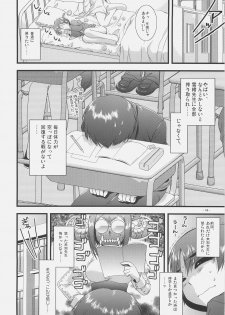 (SC36) [Alpha to Yukaina Nakamatachi (ALPHa)] Expert ni Narouyo!! 2.0 - page 7