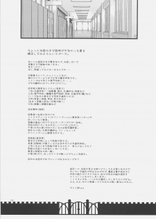 (SC36) [Alpha to Yukaina Nakamatachi (ALPHa)] Expert ni Narouyo!! 2.0 - page 24