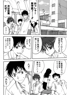 [Mitarashi Kousei] Uchi no Okaa-san - Mother of Our Homes - page 25