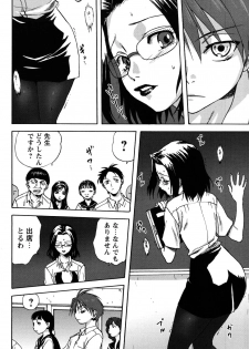 [Mitarashi Kousei] Uchi no Okaa-san - Mother of Our Homes - page 11