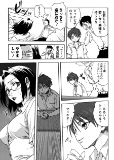 [Mitarashi Kousei] Uchi no Okaa-san - Mother of Our Homes - page 10