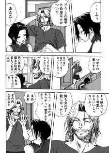 [Mitarashi Kousei] Uchi no Okaa-san - Mother of Our Homes - page 45