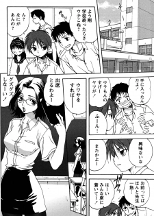 [Mitarashi Kousei] Uchi no Okaa-san - Mother of Our Homes - page 9