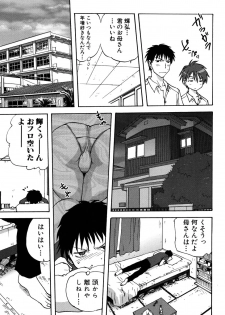 [Mitarashi Kousei] Uchi no Okaa-san - Mother of Our Homes - page 30