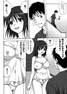 [Mitarashi Kousei] Uchi no Okaa-san - Mother of Our Homes - page 31