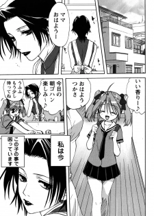 [Mitarashi Kousei] Uchi no Okaa-san - Mother of Our Homes - page 42