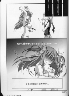 [Oshaban] Motto Kitsui n desu kedo - page 15